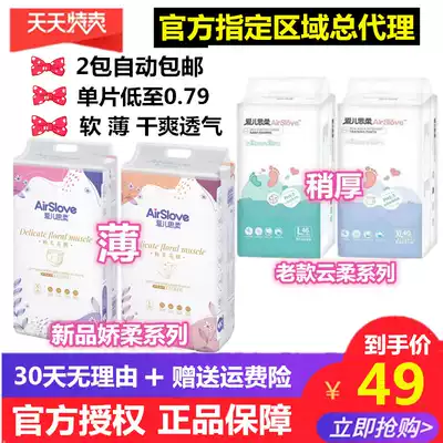 Aiersirou diapers baby trial bag ultra-thin breathable Aier silk pull pants official flagship