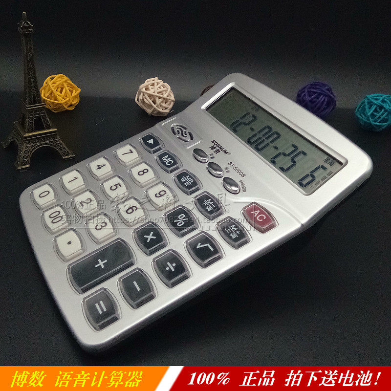 Boshu voice calculator BT-5000B multi-function computer 12-bit financial office machine wholesale