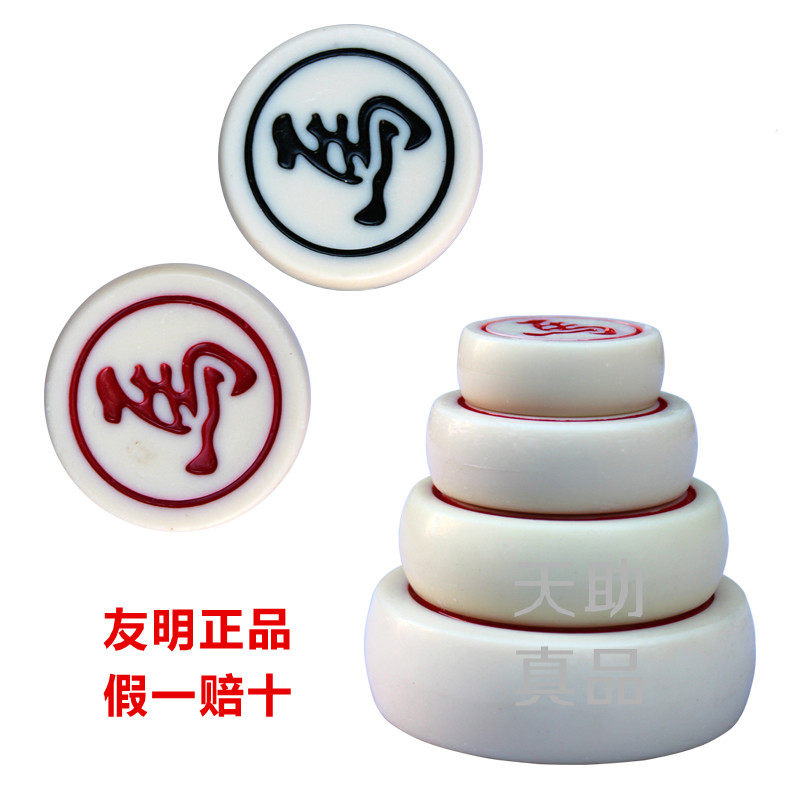 Youming Chinese chess mahjong material anti-ivory 405060 mahjong material wear-resistant and anti-fall