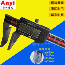  Guilin Anyi digital display wide-face wide-mouth pliers Duckbill caliper Wide-face flat wire rope electronic caliper 150