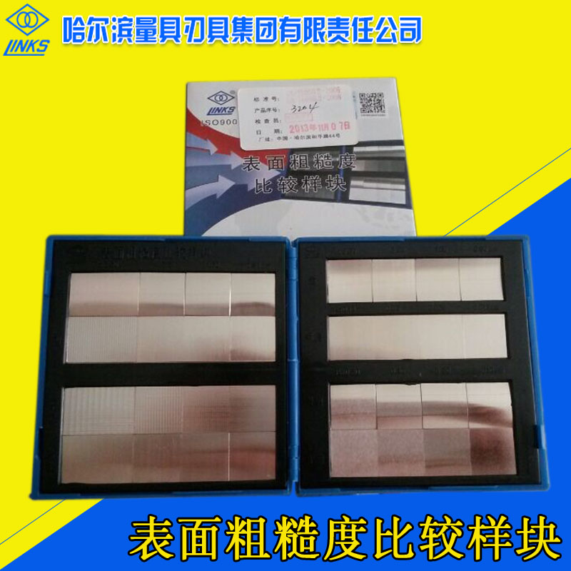Harbin Kazakh Quantity Surface Roughness Comparison-like Block 32 Block Roughness Comparison Model Block