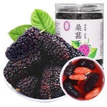 Ninganburqan mulberry dry and dry with head stubble black mulberry no sandbuble water