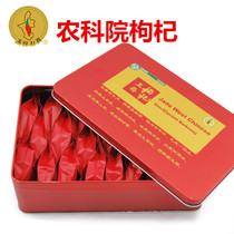 Institute of Wolfberry Research Institute of Agricultural Science Yuxi Ningxia authentic Zhongning Gongguo leave-in iron box 500g gift box pouch