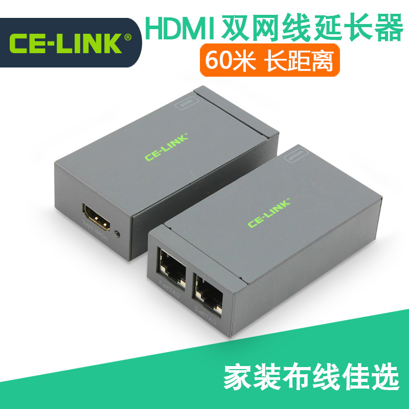 Promotion CE-LINK HDMI dual network cable 60m extender with power supply 1080P HD professional remote transmission