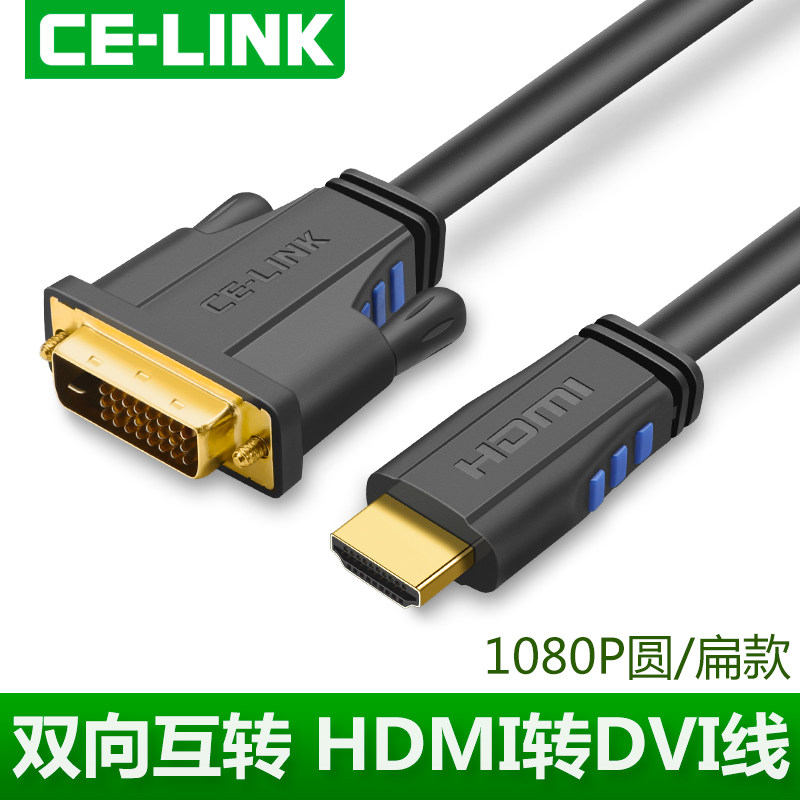 Promotion CE-LINK24 1DVI to HDMI cable high image quality cable data cable cable conversion cable computer cable