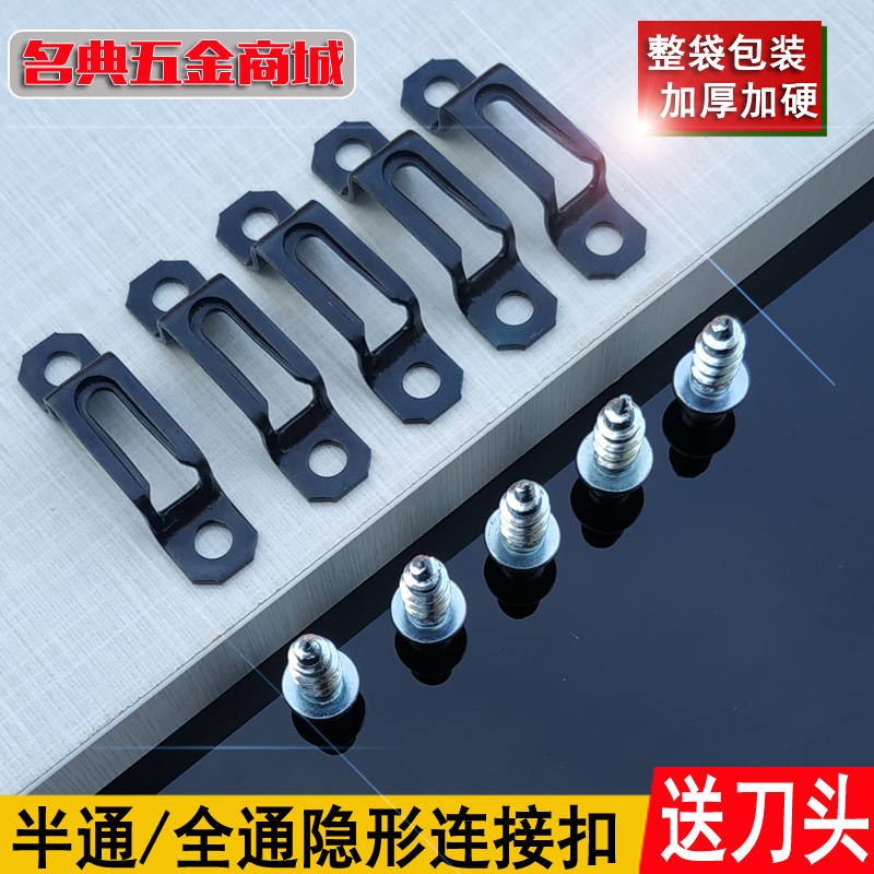 Invisible 2-in -1 connector screw fasteners plus hard half-pass all-through hidden integral cabinet wardrobe furniture hardware accessories