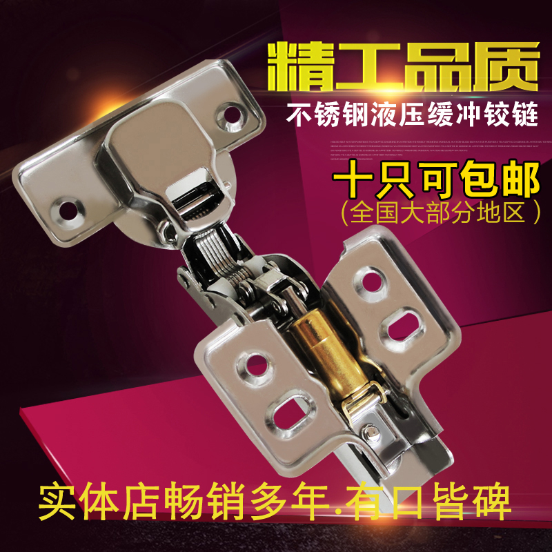Stainless steel hydraulic hinge buffer spring hinge thickened stainless steel damping integral cabinet wardrobe shoe cabinet door