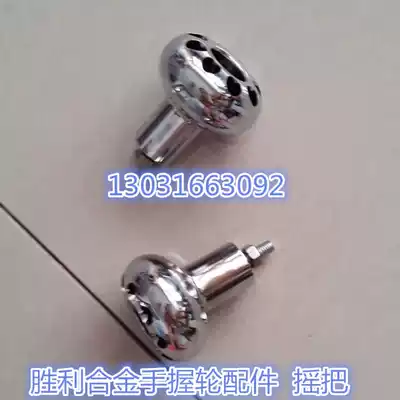 Kite reel accessories Alloy hand-held wheel rocker handle