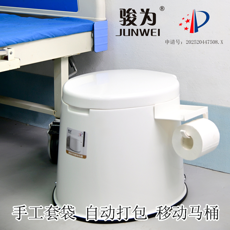 Junwei Portable Mobile Automatic Plastic Toilet for the Elderly, Pregnant Women, and Disabled People, Suitable for Home, Nursing Homes, and Vehicles