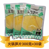 Magnolia slices bamboo shoot slices hot pot bamboo shoots winter bamboo shoots boiled bamboo shoots stir-fry Chinese food spring bamboo shoots Arhat 300g*30 bags commercial