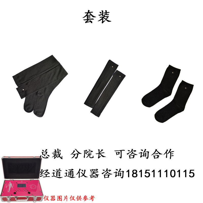 Nano Silver Ion Silver Fiber Long Socks Ice Sleeves Wang Honggang Long Socks Conductive Electrotherapy Socks Meridian Ice Sleeves