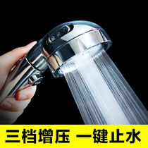 Shower head Three-speed supercharging One-button stop spray Hand-held shower large outlet hose set