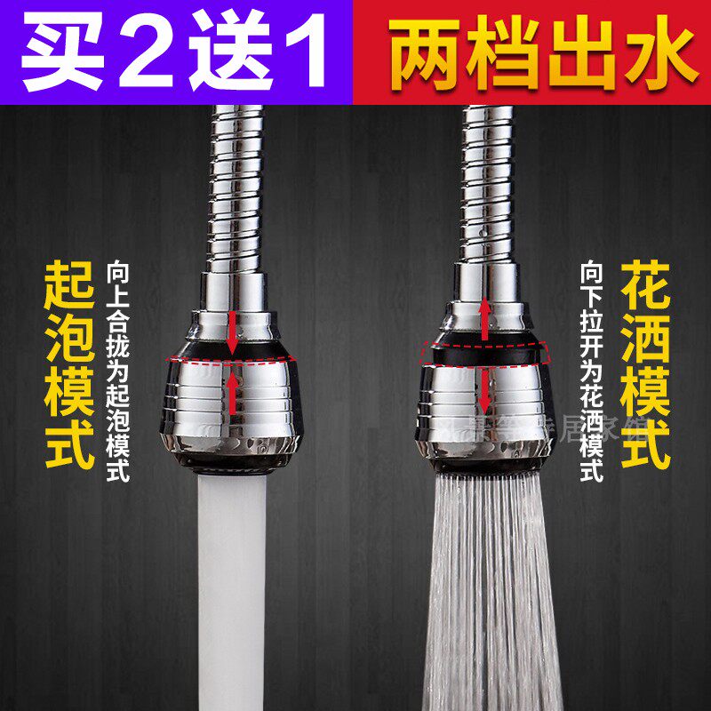Buy 2 get 1 free 360 degree rotating splash-proof shower head Kitchen faucet water-saving shower universal household bubble device
