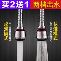 Buy 2 get 1 360 degree rotating splash spray nozzle kitchen faucet water saving shower universal household bubble device