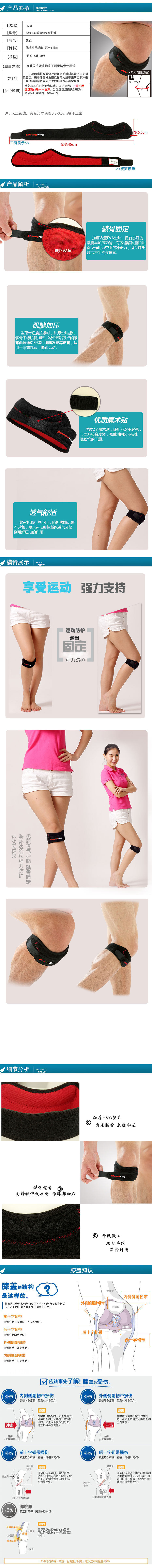 Protection sport - Ref 584441 Image 6