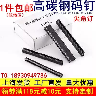 High carbon steel code nail rattan chair nail Black Code nail pointed corner nail K407 k408 k410 k413 k416