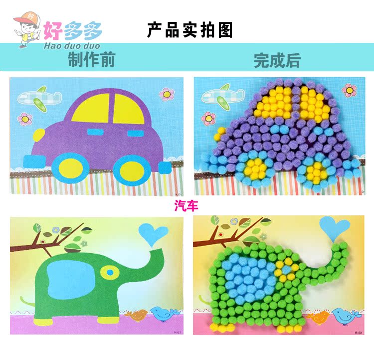 Nhãn dán bóng sáng tạo Trẻ em DIY DIY dán 3D đồ chơi nghệ thuật mẫu giáo và vật liệu thủ công tự làm đồ chơi cho bé