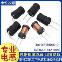 0608 I-shaped inductor 1 6MH 0 12 wires anti-interference I-shaped high power filter power supply inductor coil