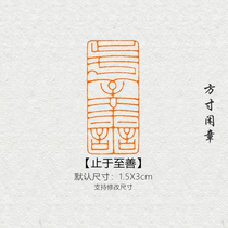 Ending to the best and leisure seal finished calligraphy and painting seal customization non-handmade customization name header corner seal calligraphy