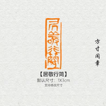 Ju Jingxing Jian Xian seal seal cutting finished calligraphy and painting seal customization non-handmade custom name initials corner seal calligraphy