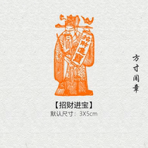 Lucky Seal Seal Engraving Finished Calligraphy and Painting Seal Customized Non-Handmade Customized Name Header Corner Seal Calligraphy