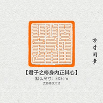 A gentlemans self-cultivation and inner peace of mind. Seal-engraved finished calligraphy and painting seal. Customized non-handmade custom name.