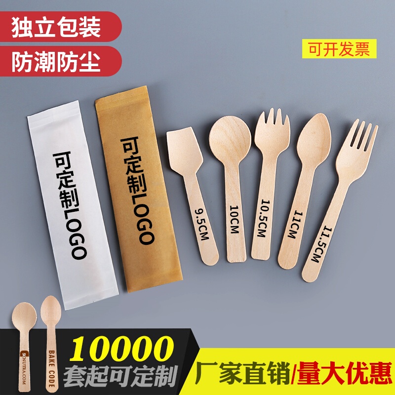 Biodegradable Individually Packaged Disposable Eco-Friendly Small Wooden Spoon Wooden Ice Cream Spoon Dessert Knife Fork Spoon