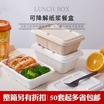  Disposable pulp tableware Light food fitness salad packing box Environmentally friendly degradation takeaway lunch box bento with lid