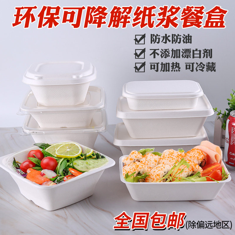 Disposable pulp lunch box Salad box environmental degradable lunch box Sushi box Light food fitness takeout package