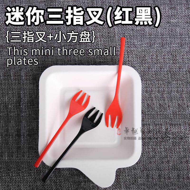 Disposable plastic fork mini three-finger fork 10CM fruit fork black red cake fork 500