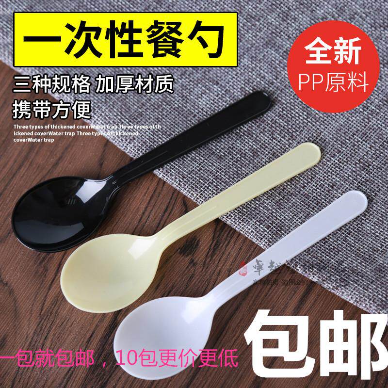 Disposable Spoon Plastic Meal Spoon Independent Packaging Soup Spoon Thickened Long Handle Sweet Spoonful Spoon Porridge Spoon Rice Spoon Cutlery Bag