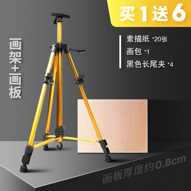 Easel bracket retractable folding sketching tool kit full set of writing raw 4k drawing board aluminum alloy portable fine arts students special children iron oil painting triangle professional drawing supplies shelf hand shaking