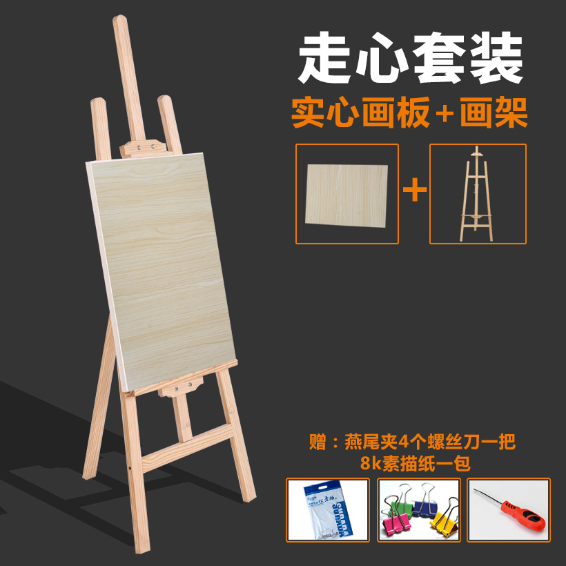 Solid wood easel drawing board set art students special wooden sketch sketching art supplies 4K open wooden beginner Children's Wood Support oil painting shelf full set of painting tools