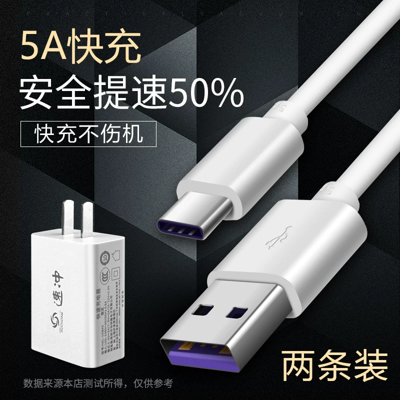 Samsung W2019/A90/S8+/A80/A60/A51/A50S/W20/A40S/A21S/A20S/M30s USB кабель Type-C зарядка 5A быстрая зарядка ZTE 11/10pro/11se