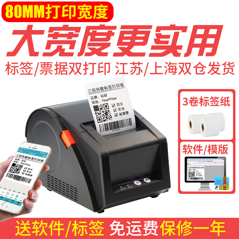 GP3120TUC Bluetooth Label Printer Clothing tag Adhesive sticker Supermarket Price Label Retail Tongyu Milk Tea Bread Food Store 2120TU barcode machine