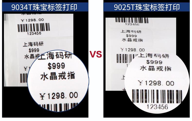 Máy in mã vạch Jiabo GP9034T nhãn hiệu trang sức 300DPI quần áo tag giặt và giặt phiên bản đồng tiêu chuẩn của máy in giấy bạc - Thiết bị mua / quét mã vạch