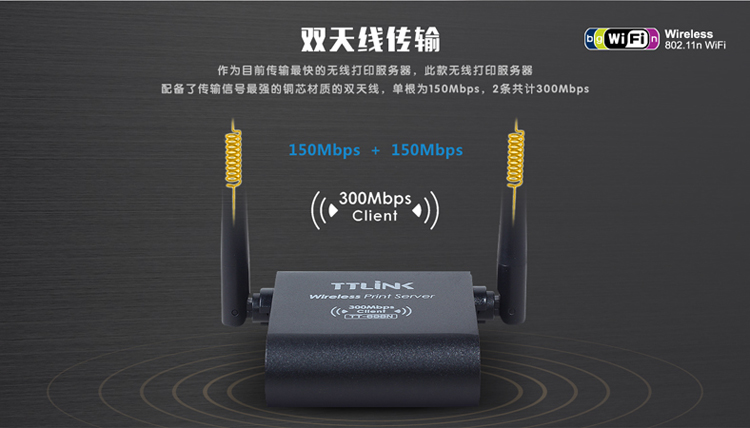 Máy chủ in một cổng 300MB Máy in quét không dây WiFi được sửa đổi không dây chia sẻ mạng chuyển đổi USB - Phụ kiện máy in