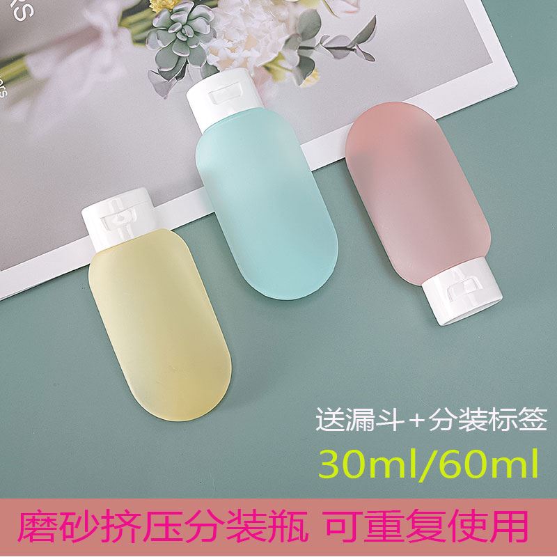 Travel Travel Sub-Bottling Bottle Squeeze body lotion Bath Lotion Shampoo Hand Lotion Small Bottle Empty Bottle portable Travel Lotion Bottle