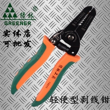 Подлинный зеленый лес инструмент многофункциональный 7 - дюймовый легкий двухцветный рукоятка с лезвием клещи электротехнические щипцы