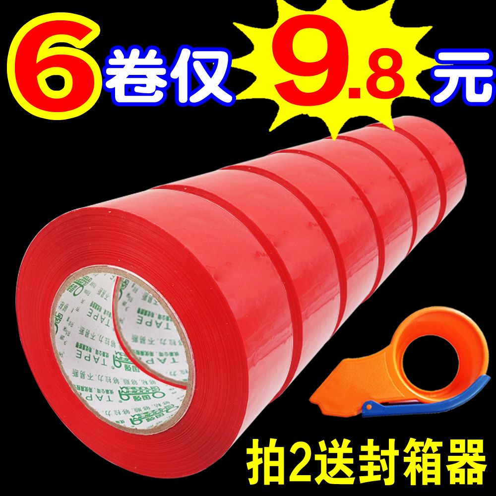 Red sealing tape tape packing width 4.8cm decorative tape wholesale wedding packaging 