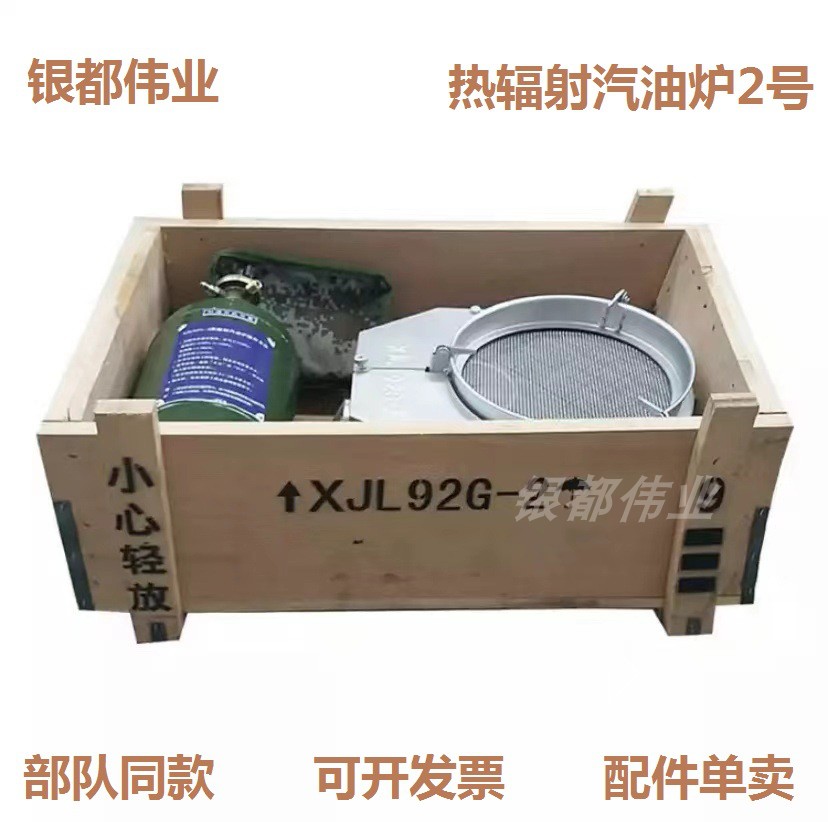 XJL92G-2 No. XJL92G-2 camping cooking gasoline stove accessories for outdoor heat radiation gasoline grate