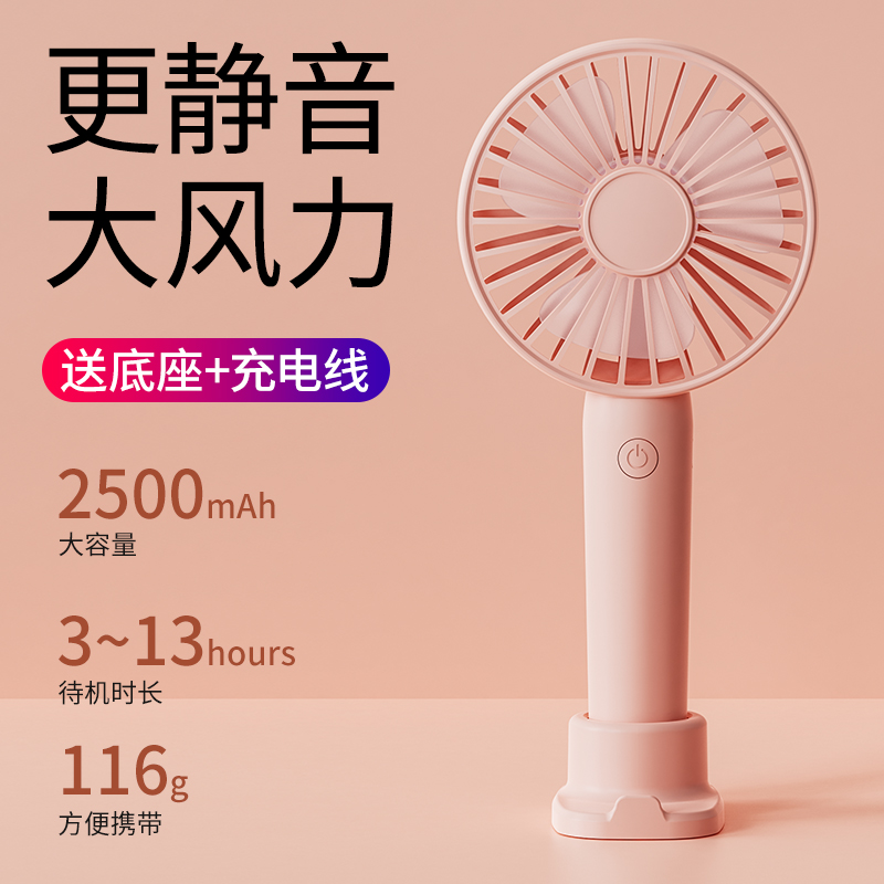 Handheld small fan portable Mini USB rechargeable with small cute table fan hands with large wind female table office desktop Student Dormitory with battery mesh Red super silent electric fan