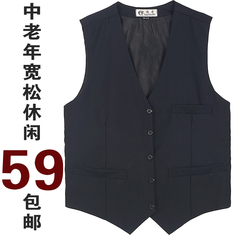 Middle-Aged and Elderly Men's Vests, Spring and Autumn Thin Style, Large Size, Slim Fit, Dad-Style Vest, Middle-Aged Men's Business Casual Vest