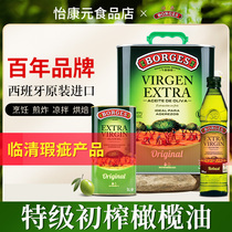 Special price Earl Spain original bottle imported pure virgin olive oil edible oil deformation temporary treatment
