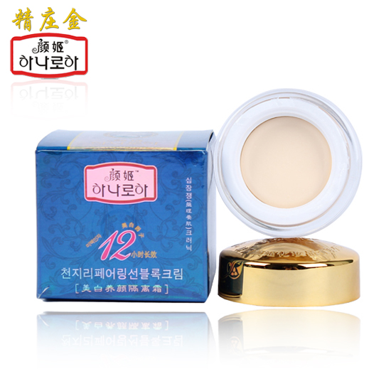 正品化妆品护肤精庄金韩国颜姬 日霜 晚霜 隔离霜15G 单卖