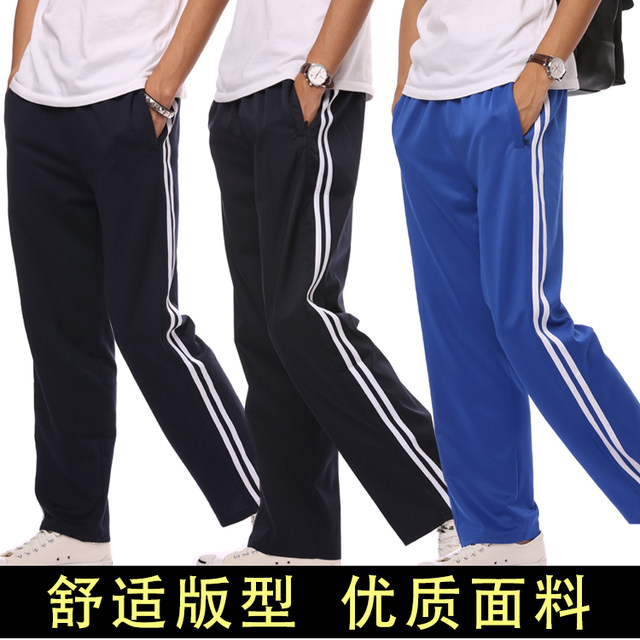 Men's and women's trousers, school trousers, casual trousers, sports trousers, pure cotton two-bar loose trousers, student uniform trousers, spring and summer thin