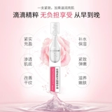 佰草百丽 Разглаживающее укрепляющее питательное эфирное масло с розой в составе