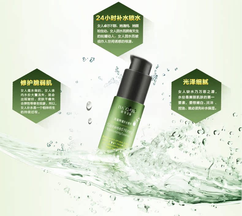 Tinh chất dưỡng ẩm da mặt khóa dưỡng ẩm Belle thu nhỏ lỗ chân lông làm săn chắc da sáng tinh chất dưỡng ẩm