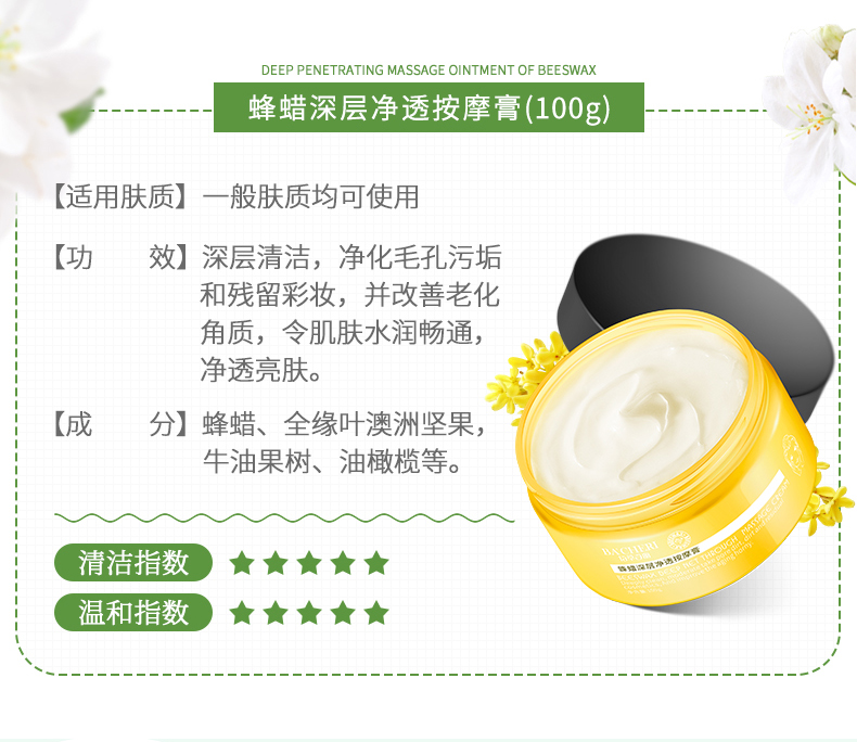 佰 草 Belle mặt kem massage beauty salon đặc biệt nâng làm săn chắc sâu làm sạch mặt lỗ chân lông làm sạch kem sáp tẩy trang the body shop