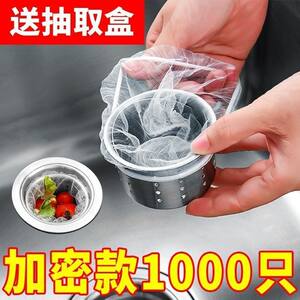 Disposable Kitchen Sink Garbage Filter Net, Sink Drain Strainer, Dishwashing Basin Filter Net